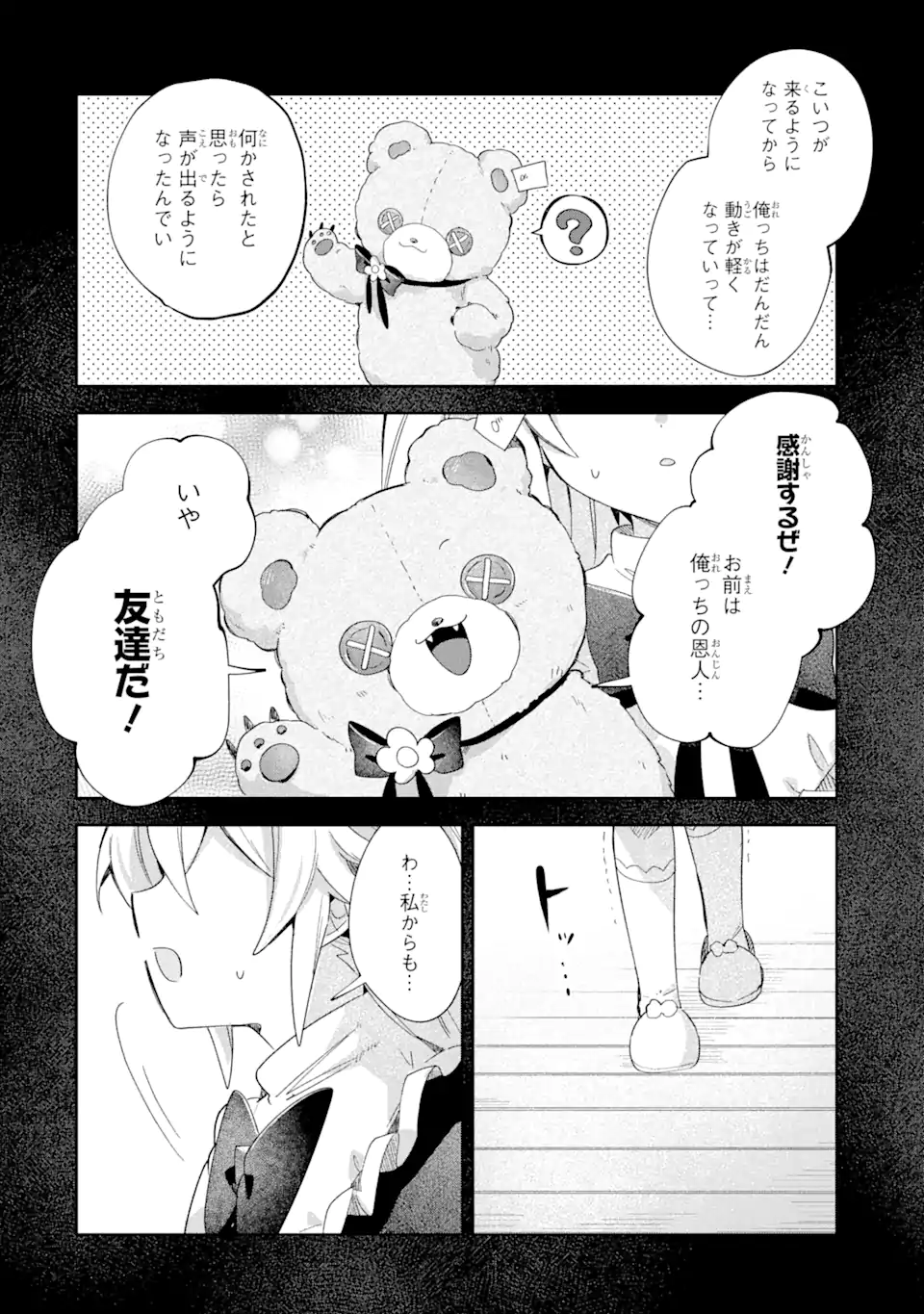 “Mou…. Hatarakitakunaindesu” Boukensha Nanka Yamete yaru. Imasara, Taiguu wo Kaerukara to Onegai sarete mo Okotowaridesu. Boku wa Zettai Hatarakimasen. - Chapter 22.3 - Page 10